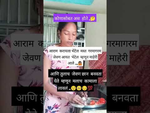 माझा सोबत नेहमी असं होत #funny #comedy#shortvideo#shortsviral#motivation#youtubeshorts#viralvideo