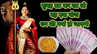 Astro Tips गुड का एक टुकड़ा बदल सकता है आपकी जिंदगी यह उपाय करके आप पैसों की तंगी को कर सकते हैं दूर