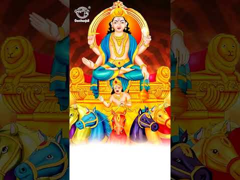 सूर्य बीज मंत्र | Surya Beej Mantra | Rath Sapthami Special | Mantra to Strengthen the Whole Body |