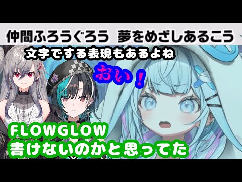 枢ちゃんから枢沼のすうりすへ感謝のラップ【ホロライブ切り抜き/響咲リオナ/虎金妃笑虎/輪堂千速/綺々羅々ヴィヴィ/水宮枢】