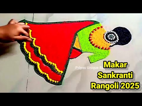 makar sankranti rangoli | Sankranti rangoli | sankranthi muggulu | pongal kolam 2025 | girl rangoli