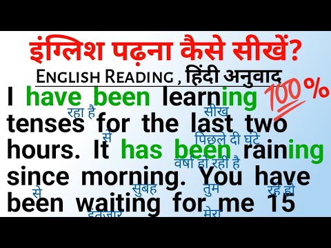 इंग्लिश पढ़ना कैसे सीखें? zero se english sikhe | basic se English sikhe | Translate into English