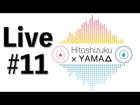 【生放送 #11】本日のゲストはとさお君です。