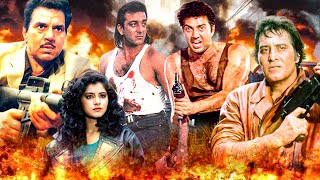 सनी देओल संजय दत्त धर्मेंद्र विनोद खन्ना की धमाकेदार एक्शन मूवी | Superhit Bollywood Action Movie