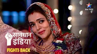 SAVDHAAN INDIA - U.P. FIGHTS BACK | Kaise ek ladki hui sasural walon ki saazish ki shikaar?