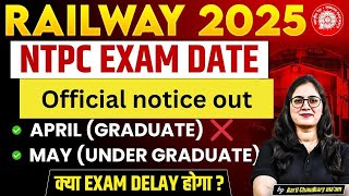 RRB NTPC Exam Date 2025 | Railway NTPC Exam Date Notice | RRB NTPC Exam Kab Hoga? Arti Mam