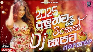 🔥 Kodukaraya DJ Nonstop 2025 | Mal Kumariya | Fun Dance Mix | Best Sinhala DJ Remix | New DJ 2025 🔥