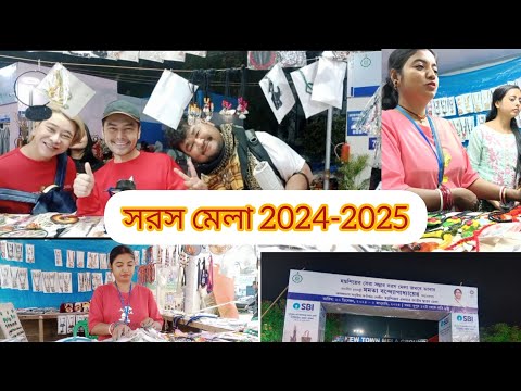 New Town Sarash Mela 2024||  নিউ টাউন সরস মেলা 2024||