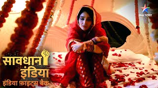 SAVDHAAN INDIA | Dhokhe ki ek anokhi ghatna | INDIA FIGHTS BACK | सावधान इंडिया | FULL EPISODE