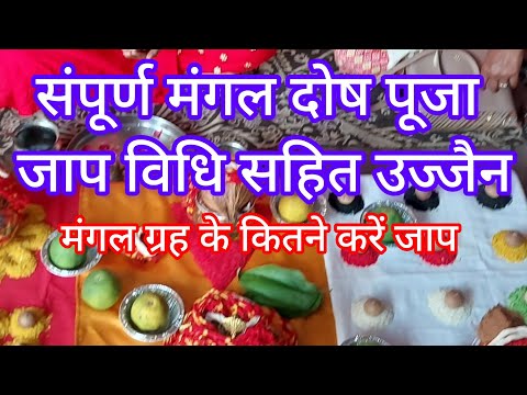 #ujjain #mangal#puja #mahadev#mangalnath #mahakal#mahakalstatus #shorts #viral #video #best #pandit