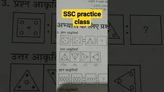 ssc practice class  #sschindiclass #ssccgl #assamsscstudy