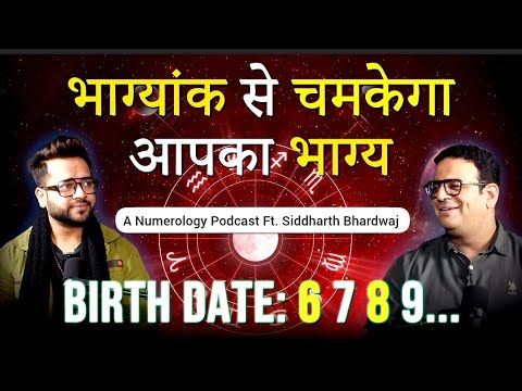 Date of Birth Number 6,7,8,9 | Remedies | Shiv |  Numerology |Astrology |Horoscope |VastuTips| india