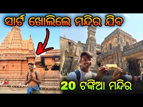 Ellora Cave - Grishneswar Jyotirlinga // Odisha To Maharashtra Bike Ride 🇮🇳