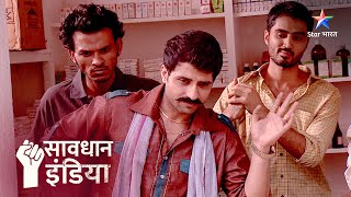 Jaagrukta | Savdhaan India Fights Back | सावधान इंडिया | FULL EPISODE #savdhaanindia