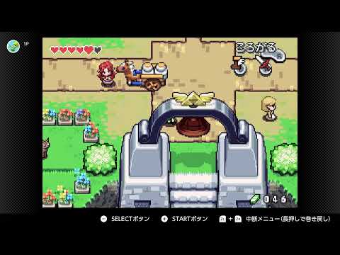 カジュアルプレイします【ゼルダの伝説 ふしぎのぼうし】