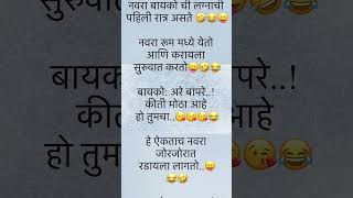 Marathi Jokes | Panchat jokes | Marathi Vinod, marathi funny jokes | कथावाचन | Marathi Katha