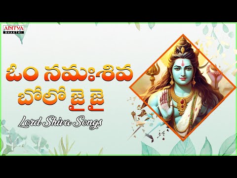 Om Namah Shiva Bolo   Sri Maha Shiva Popular Devotional Songs   Shiv Bhajans   Anjana Soumya