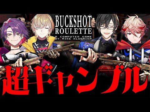 【Buckshot Roulette】4人で大金を賭けた命がけのギャンブル！！　#VOLTACTION