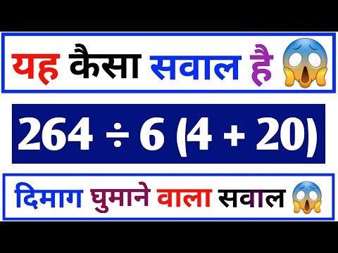 What Kind Of Question Is This 😱 || Bodmas || Bodmas Question 🔥 || Basic Math || Bk education shorts