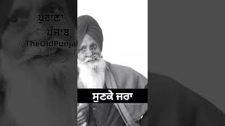 Bapu balkaur singh #punjabi #lakhasidhana