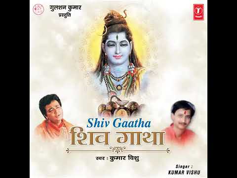 Shiv gaatha