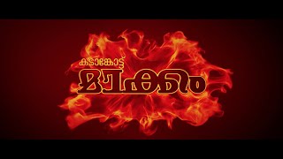 Kadankkot Maakkam  -Legend of Maakkam -Docufiction -2021