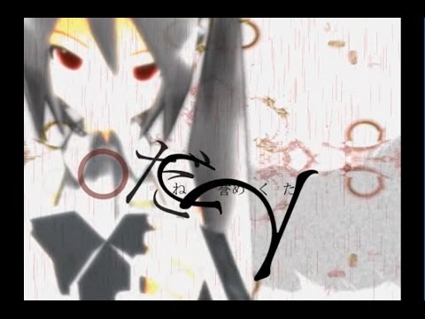 【初音ミク】 アルビノ 【オリジナル！】 / [Hatsune miku] Albino [Official Video]