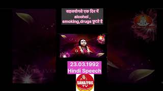 1 दिन में शराब, Alcohol, DRUGS छुड़ायें