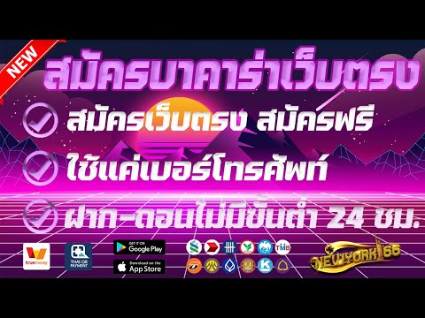 เว็บตรงบาคาร่า สมัครบาคาร่า บาคาร่าเว็บตรง เว็บพนันออนไลน์ ที่ดีที่สุด