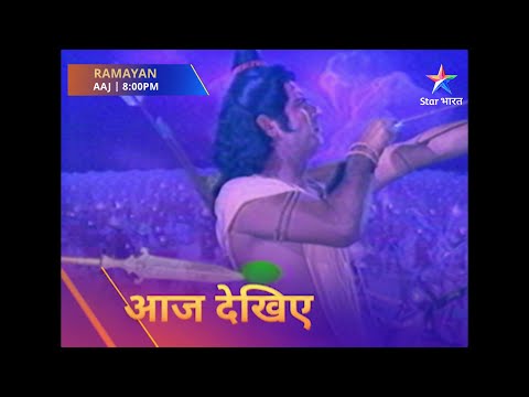 Ramayan | Meghnad ne kiya Laxman ko ghaayal #Ramayan