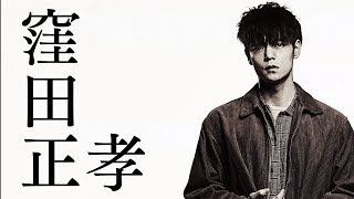 窪田正孝主演ラブストーリー映画「初恋」に小西桜子、大森南朋、染谷将太、内野聖陽ら豪華キャスト　特報も公開