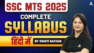 SSC MTS Syllabus 2025 | SSC MTS New Vacancy 2025 | SSC MTS 2025 Syllabus