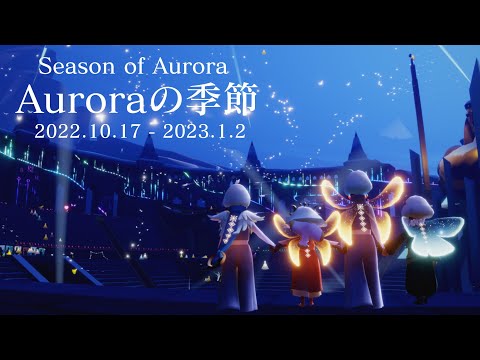 15.Auroraの季節の思い出【sky星を紡ぐ子どもたち】