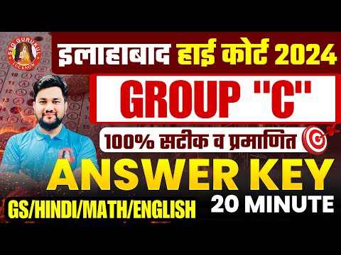 AHC GROUP C ANSWER KEY | AHC GROUP C TODAY PAPER | AHC GROUP C EXAM ANALYSIS | AHC GROUP C CUT OFF