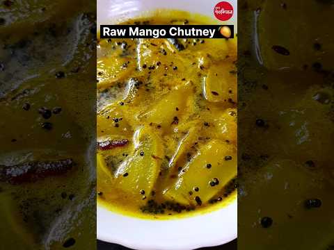 Raw Mango Chutney / কাঁচা আমের চাটনি 👌🥭😋 #vegrecipe #viral #food