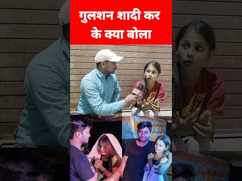 गुलशन शादी कर के क्या बोला पारो आरती से | Gulshan Paro Aarti Love Story | Viral Girl Paro Aarti