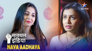 SAVDHAAN INDIA | Galat raasta, galat jagah hi le jaata hai | NAYA ADHYAY | FULL EPISODE