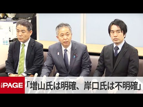 立花氏への情報提供理由「増山氏は明確、岸口氏は不明確」　兵庫維新が会見　質疑応答2（2025年2月26日）