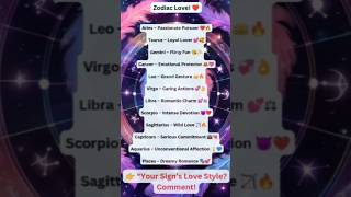 💖 "How Your Zodiac Sign Loves! 🔥 #ZodiacLovers