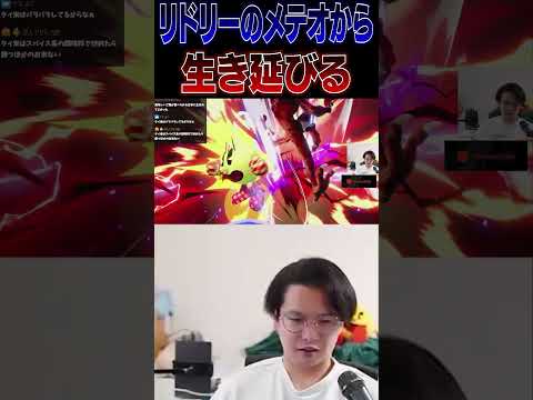 リドリー決死の上Bメテオを喰らうも生き延びるてぃーパックマン【スマブラSP】 #shorts