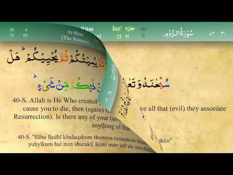 030 Surah Ar Rum with Tajweed by Mishary Al Afasy (iRecite)