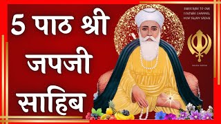 JAPJI SAHIB 5 path /  ਜਪੁਜੀ ਸਾਹਿਬ 5 ਪਾਠ / जपजी साहिब  5  पाठ