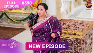 Mann Atisundar | 5 March 2025 | Full Episode 590 | Full HD #Newepisode | Dangal TV