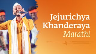 Jejurichya Khanderaya | Khanderaya chya lagnala | Nihar Shembekar #soundsofisha| #Mahashivratri2023