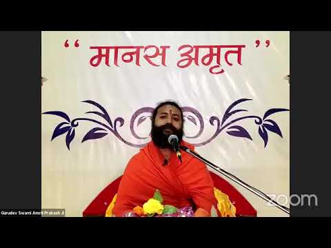 यह मेरा जीवन तेरे हवाले || Sri Ram katha @swamiamritprakashji