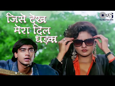 Jise Dekh Mera Dil Dhadka | Phool Aur Kaante | Lyrical |Ajay Devgn, Madhoo | Kumar Sanu