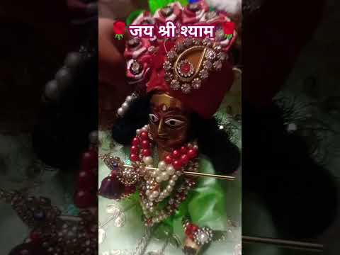 🌹जय श्री श्याम 🌹राधे राधे 🌹