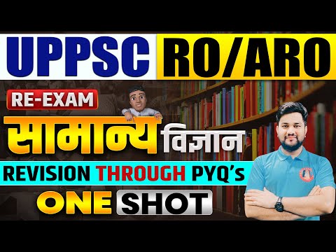 UPPSC RO ARO PREVIOUS YEAR QUESTIONS | UPPSC RO/ARO RE EXAM | SCIENCE PYQ'S | RO/ARO IMP TOPICS