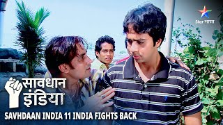 SAVDHAAN INDIA | Ek ka paanch banaane ka laalach | INDIA FIGHTS BACK | सावधान इंडिया | FULL EPISODE