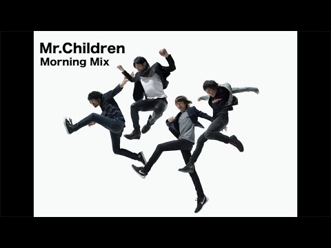 【Mr.Children】寝起きでも聴きたい！Morning Mix【作業用BGM】